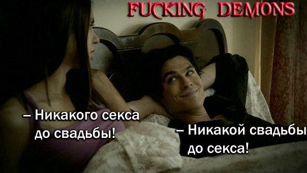 Кто против секса до свадьбы Кто против секса до свадьбы